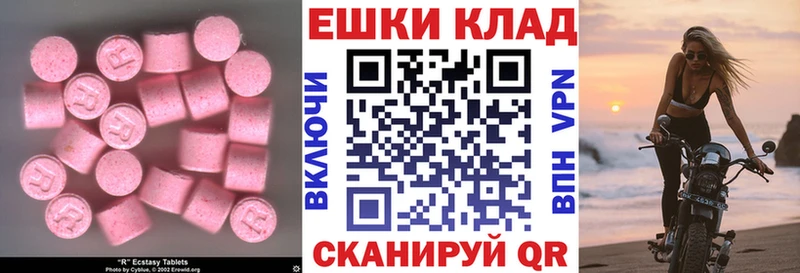 Купить  Псков  Экстази Дубай 