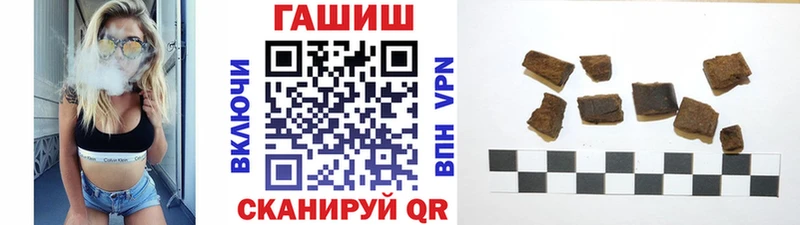 Купить закладки  Псков  ГАШ гашик 