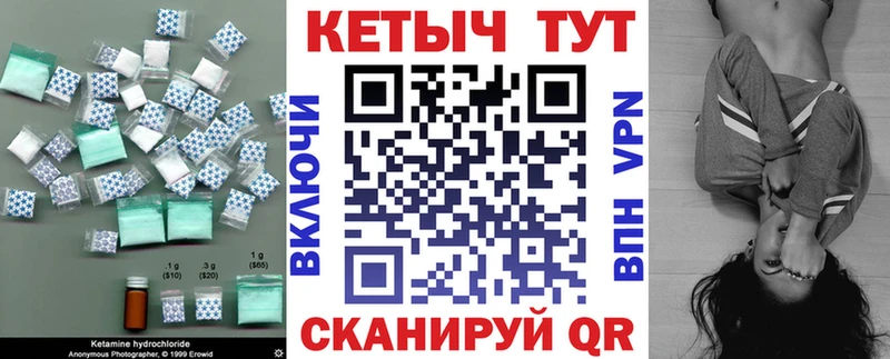 КЕТАМИН VHQ  Купить закладки  Псков 