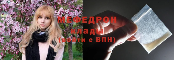 мефедрон Покров