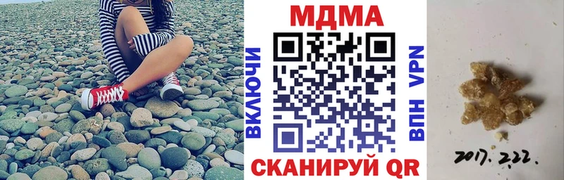 MDMA кристаллы  Купить закладки  Псков 