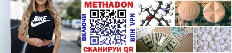 Метадон мёд  Купить  Псков 