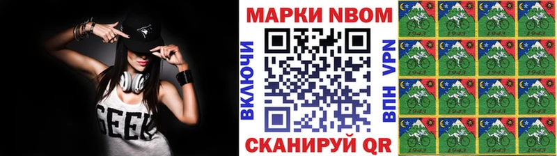 Марки NBOMe 1,8мг Псков